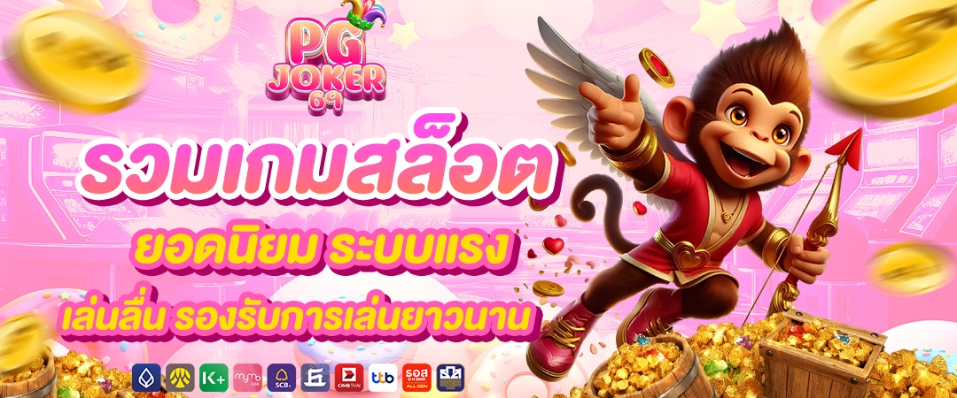 pgjoker